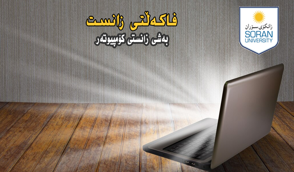 Computer Science Department